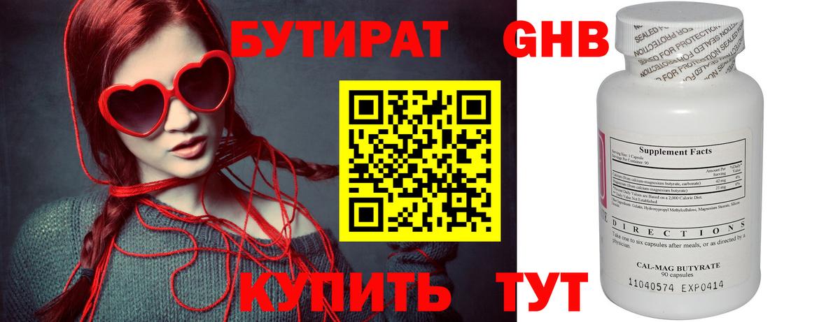 Бутират оксана  Вход с VPN  БУТИРАТ  Ивантеевка 