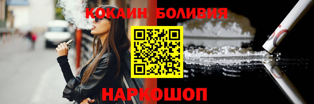 COCAIN Перу Ивантеевка