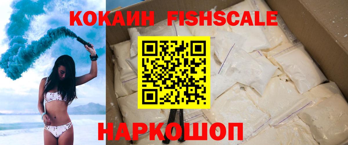 Ивантеевка  Кокаин Колумбийский  Вход с VPN  Кокаин Перу 
