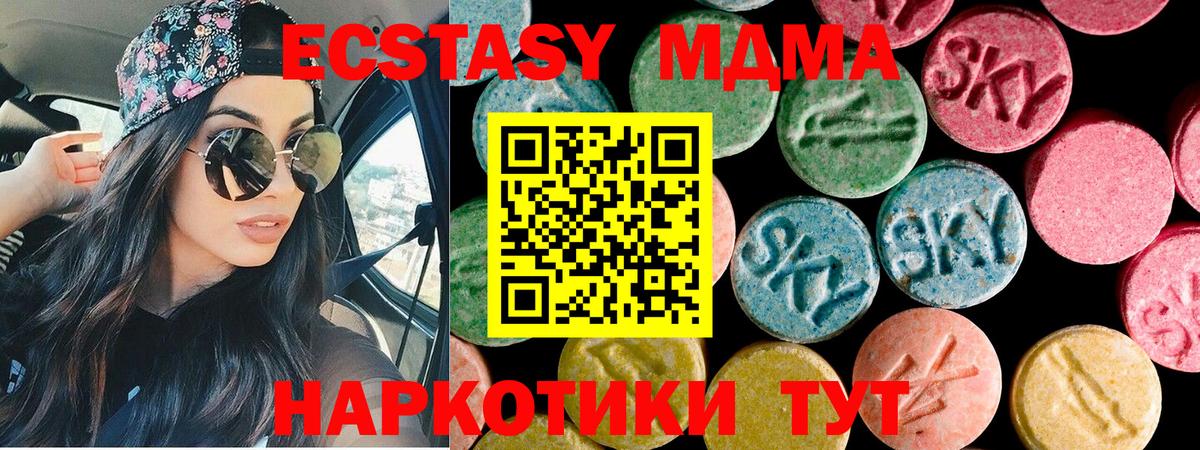 ЭКСТАЗИ 250 мг  Вход с VPN  Ecstasy Cube  Ивантеевка 