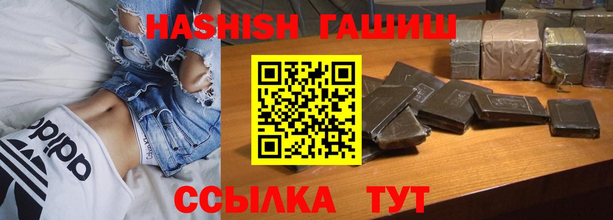 ГАШ Изолятор  закладки  Ивантеевка  Вход с VPN  ГАШ Cannabis 