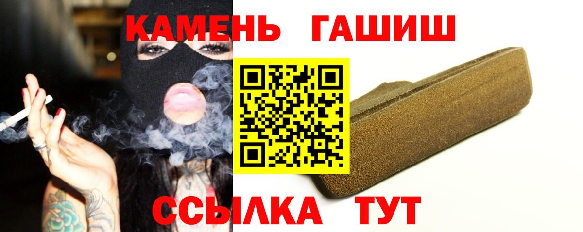 Гашиш гашик Ивантеевка