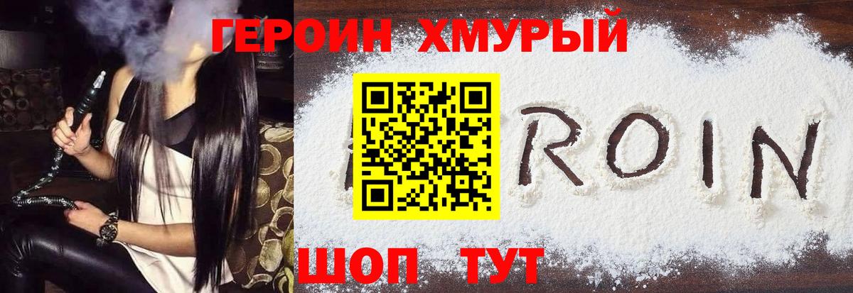 ГЕРОИН Афган  Вход с VPN  Ивантеевка 