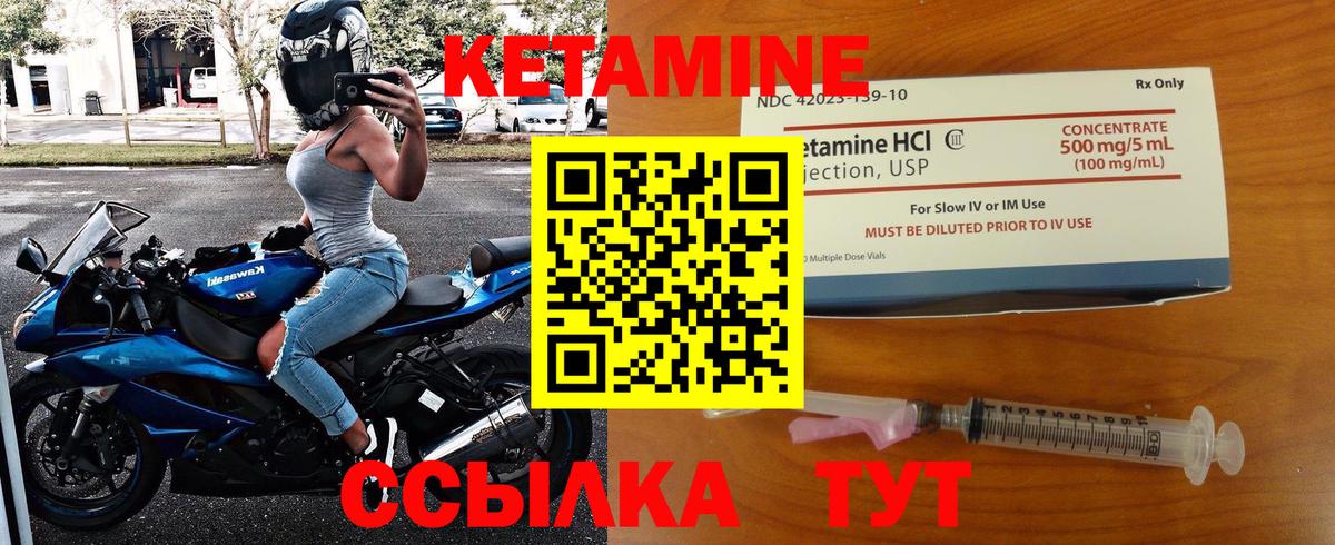 КЕТАМИН VHQ Ивантеевка