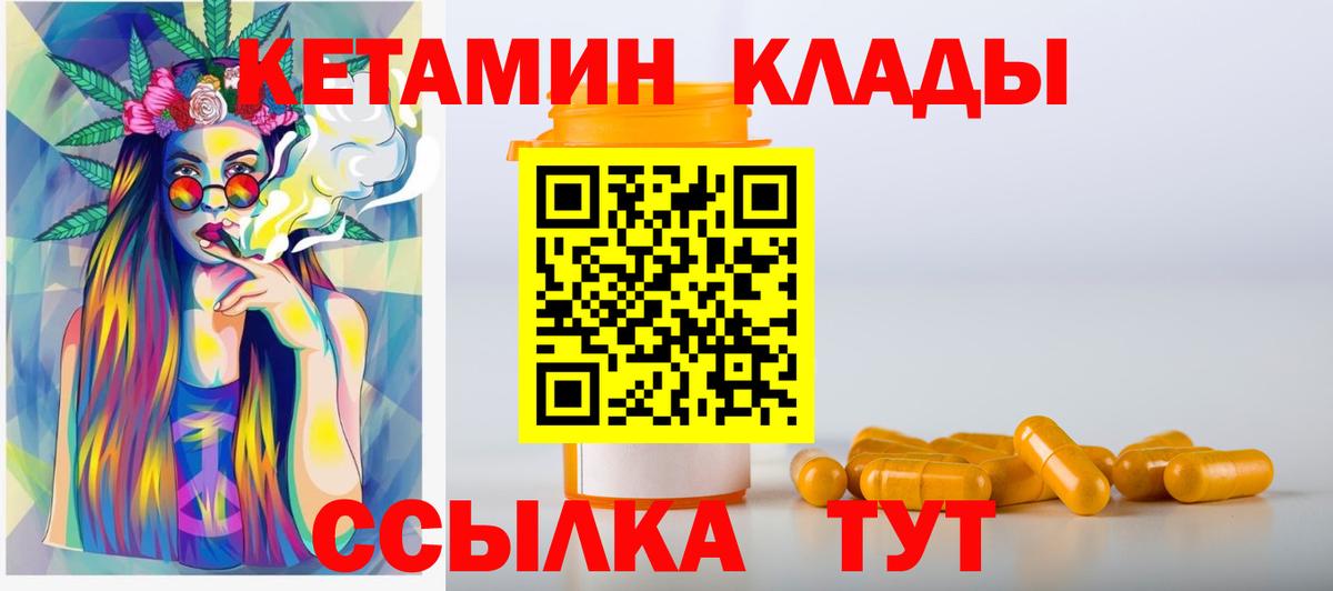 Ивантеевка  КЕТАМИН ketamine  КЕТАМИН ketamine  Вход с VPN 