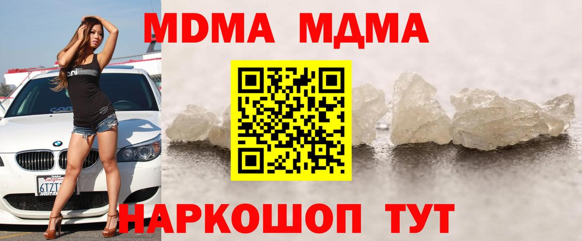 MDMA crystal  МДМА crystal  Вход с VPN  Ивантеевка 