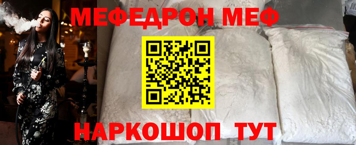 Ивантеевка  Мефедрон  Мефедрон  Меф мяу мяу  Вход с VPN 