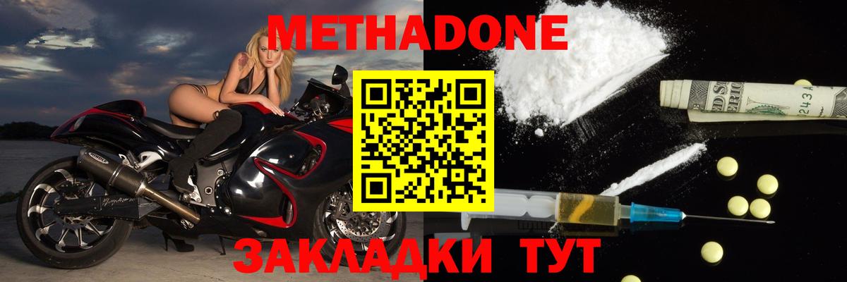 Ивантеевка  мега tor  Метадон VHQ  Вход с VPN  МЕТАДОН methadone 
