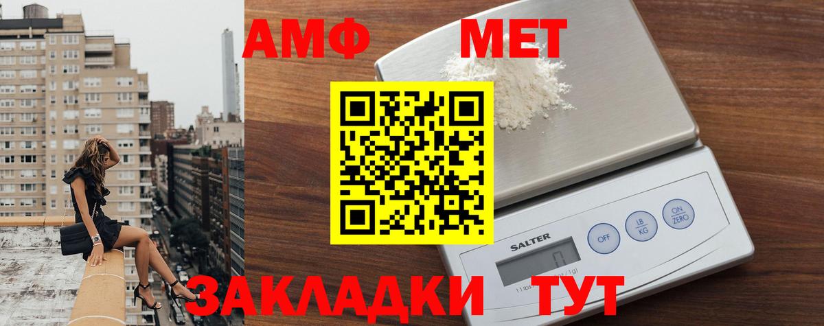Метамфетамин винт Ивантеевка