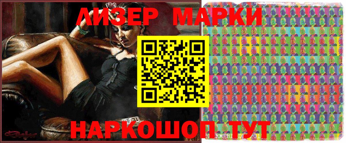 Наркотические марки 1,5мг  Марки NBOMe  Ивантеевка  Вход с VPN 