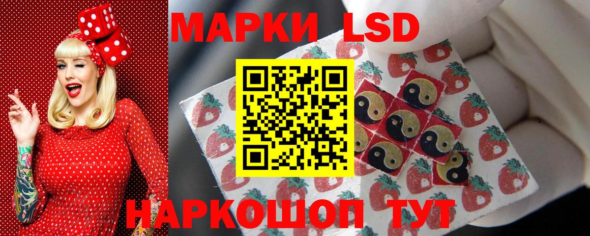 Марки 25I-NBOMe 1,8мг Ивантеевка