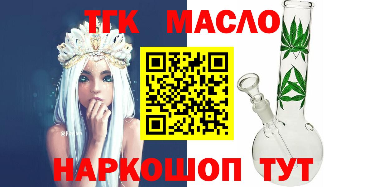 ссылка на мегу ССЫЛКА  Вход с VPN  Ивантеевка  ТГК жижа 