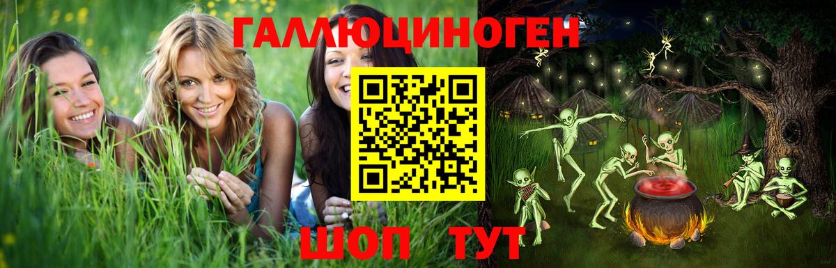 Псилоцибиновые грибы мухоморы Ивантеевка